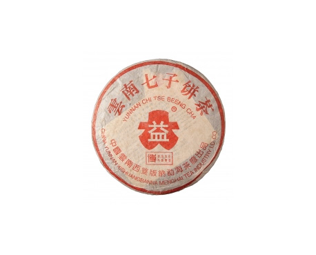 开福普洱茶大益回收大益茶2004年401批次博字7752熟饼